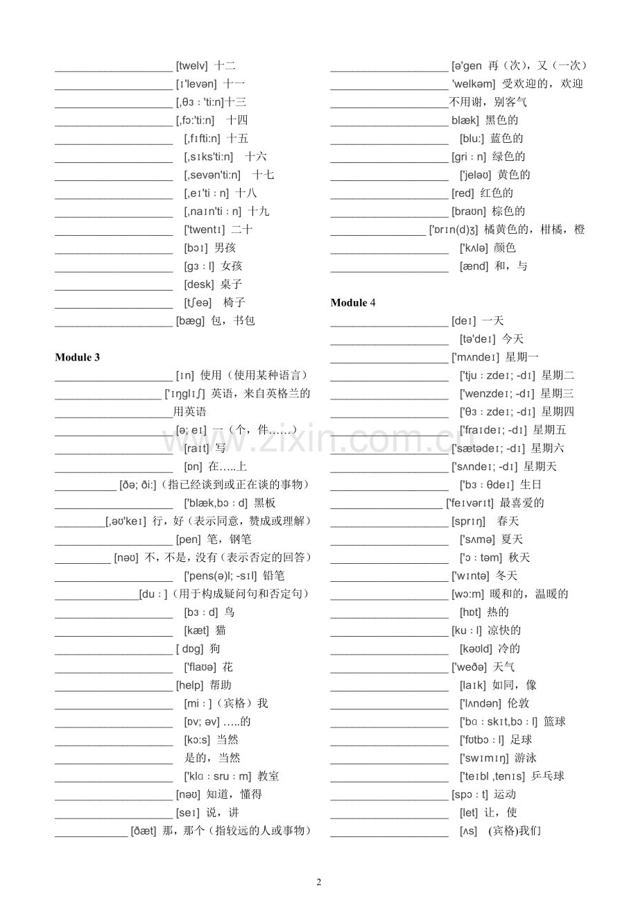 外研新版七年级上册英语单词表(全新-含音标)).doc_第2页