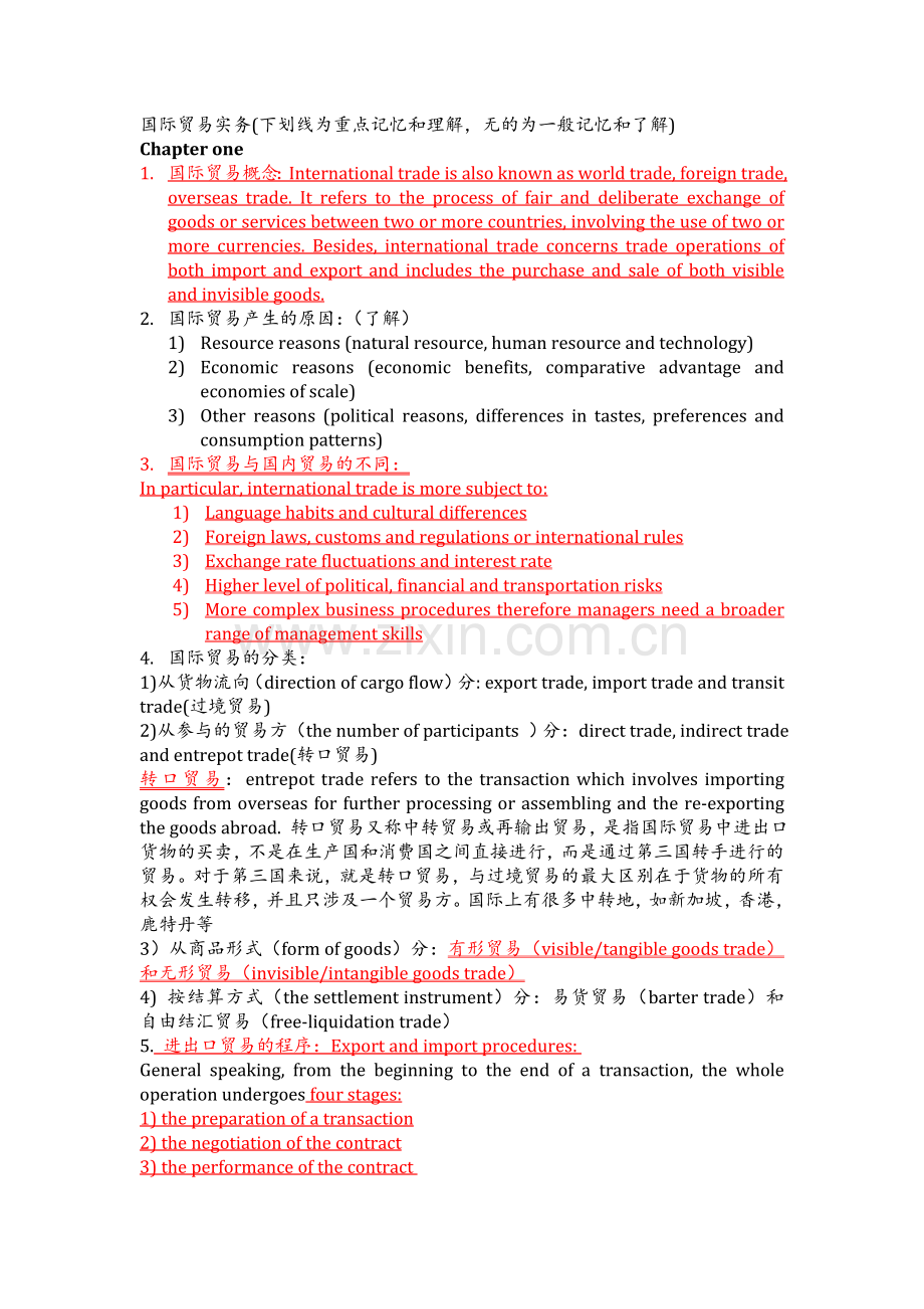 国际贸易实务英文版第三版知识点及模拟题.doc_第1页