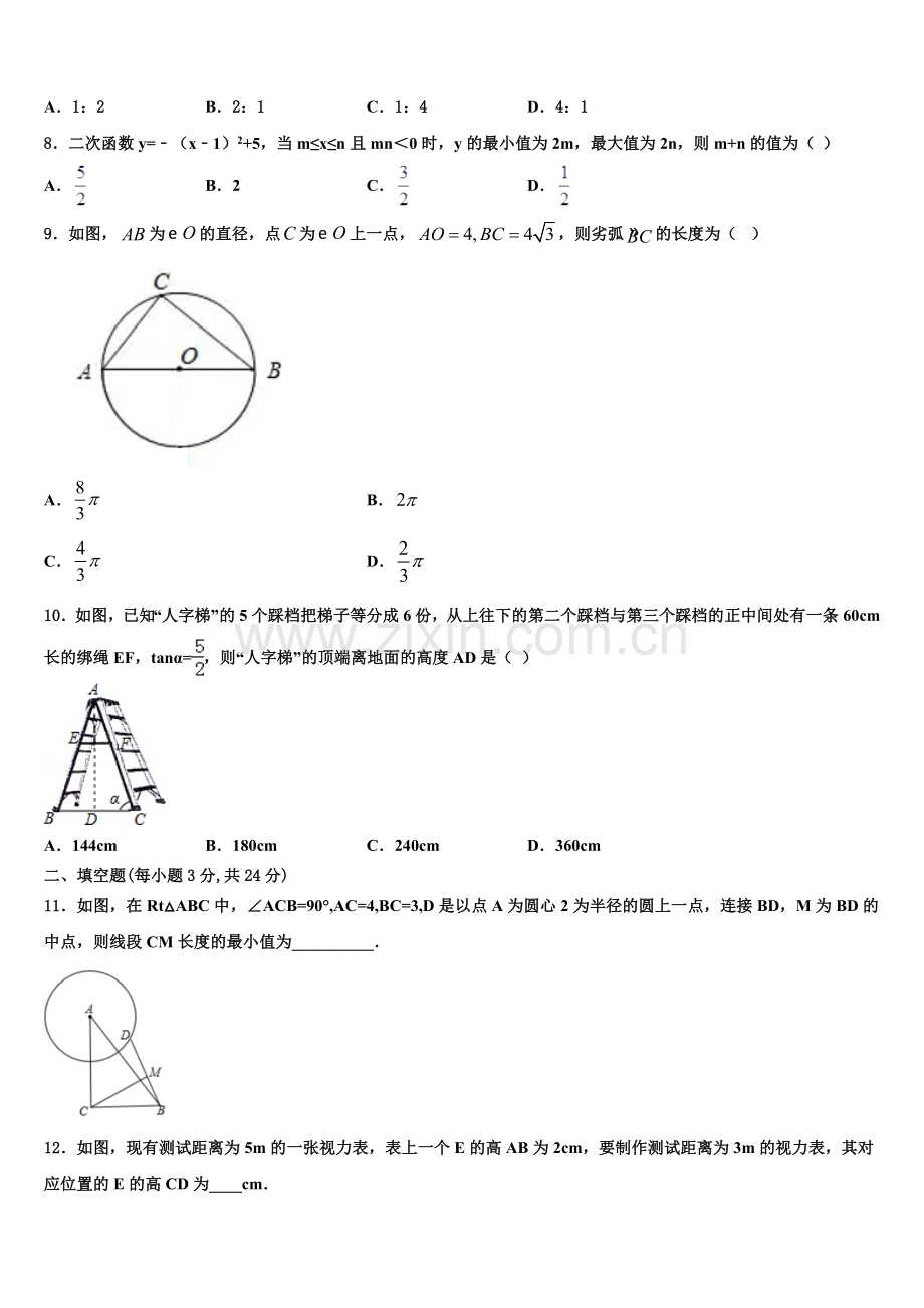 江苏省昆山市、太仓市2022-2023学年数学九上期末经典模拟试题含解析.doc_第2页