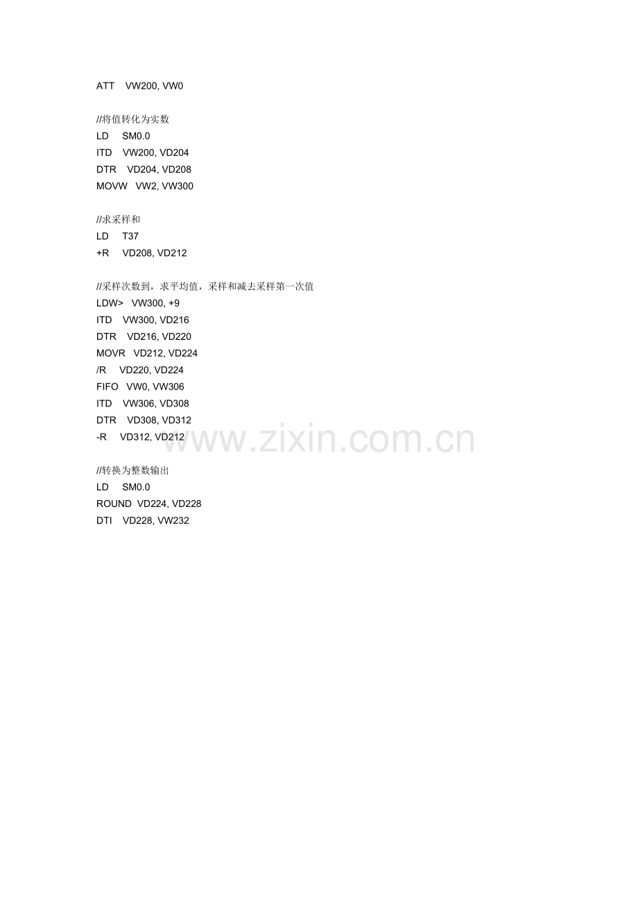 S7-200PLC模拟量求平均值程序.doc_第2页