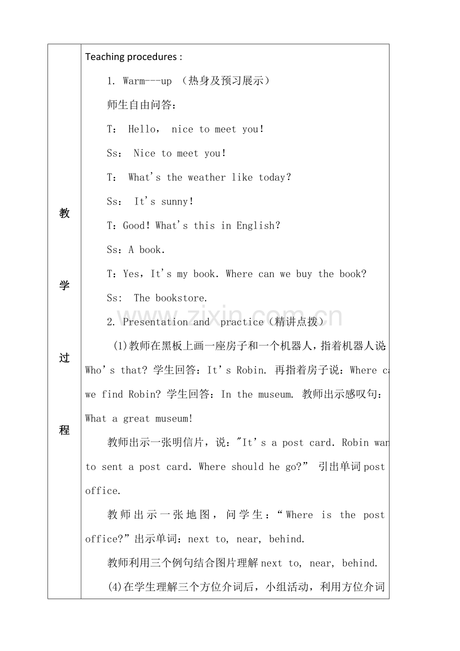 2016人教版六年级上册英语全册教案及教学反思.doc_第2页