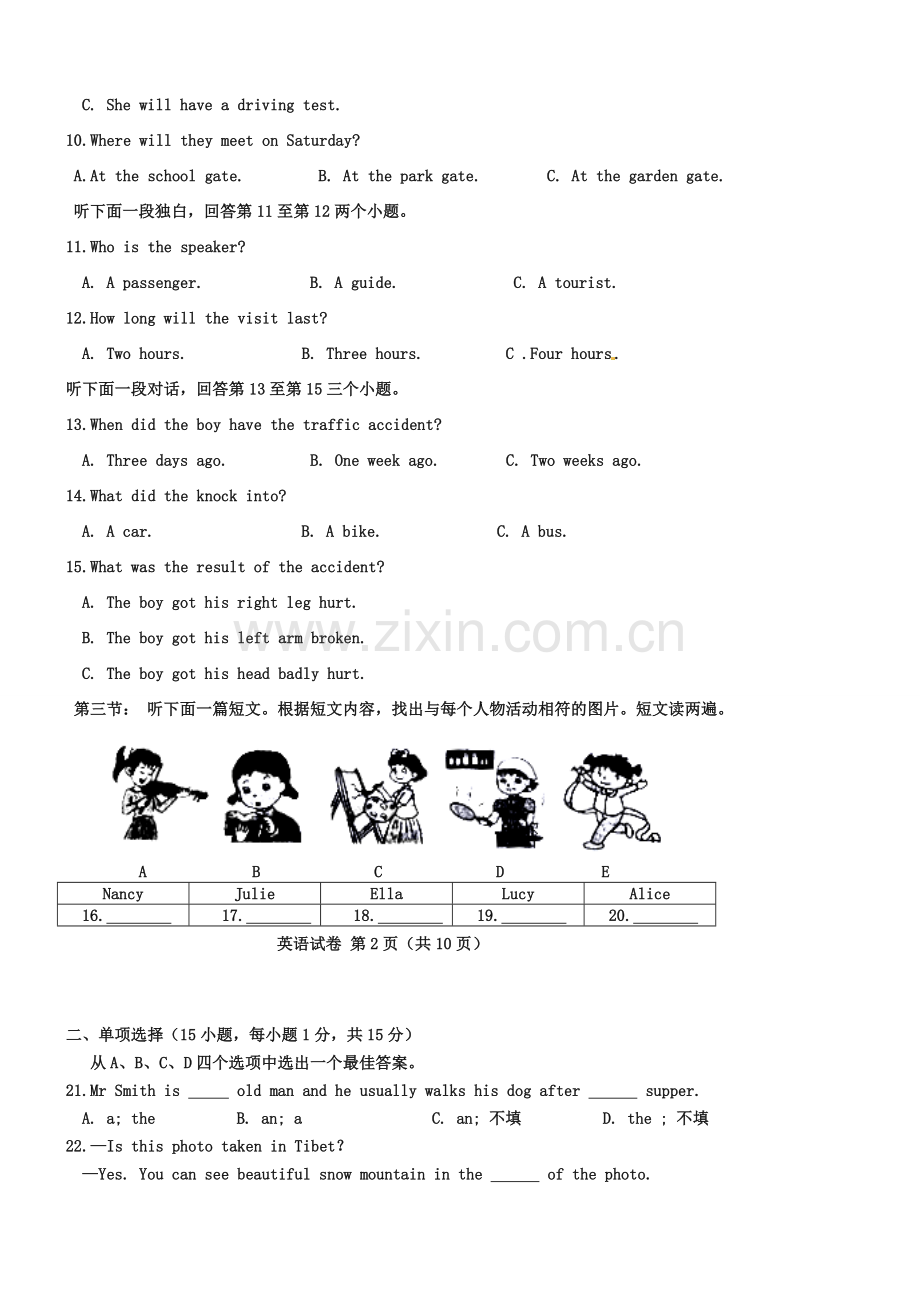 河南省2019年中考英语试题及答案(word版).doc_第2页