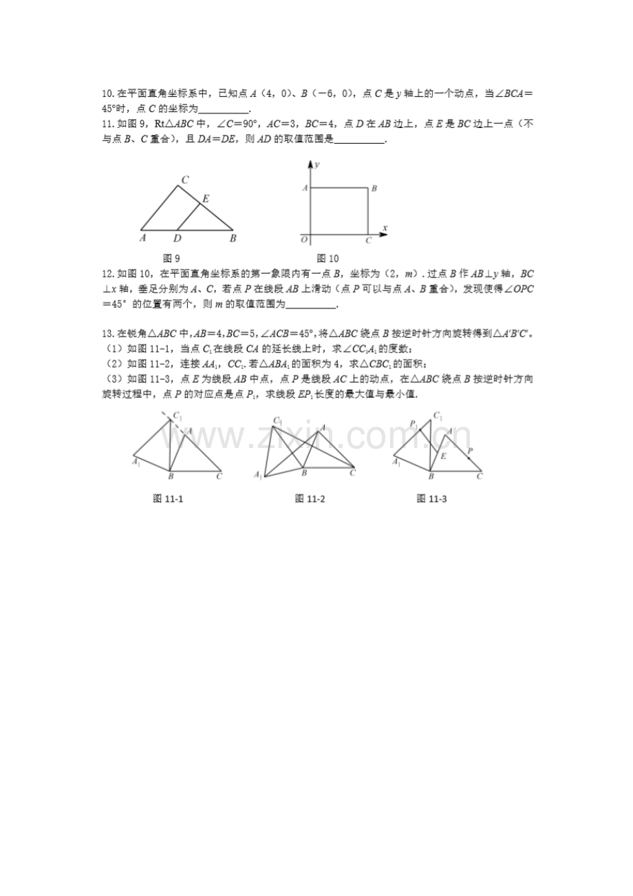 2020中考数学专题4—几何模型之隐圆问题（含答案）.doc_第3页