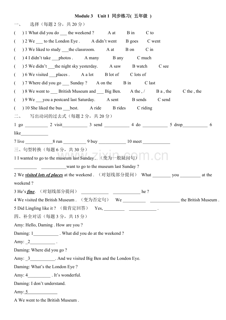 外研版(三起)五年级英语上册第三模块测试题及答案.doc_第1页