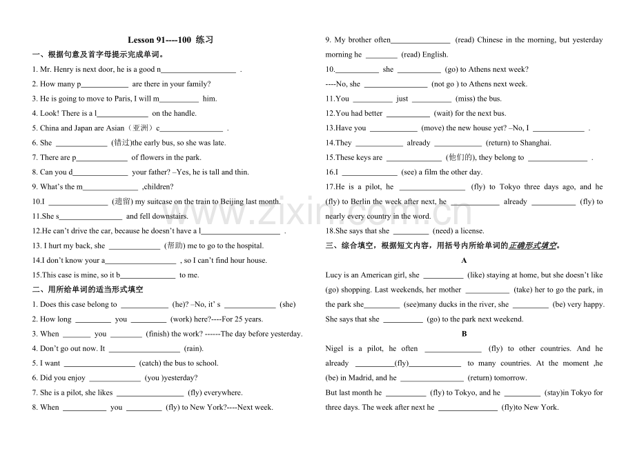 新概念英语第一册Lesson91-100练习.doc_第1页