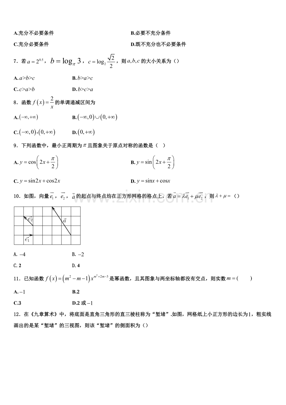 河北省石家庄市鹿泉一中2022-2023学年数学高一上期末联考试题含解析.doc_第2页