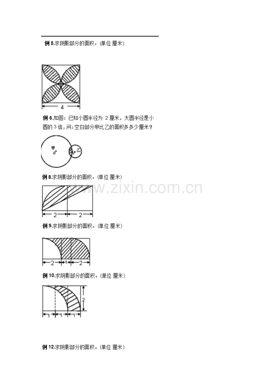 新人教版小学六年级数学求阴影部份面积专项复习题.doc_第2页