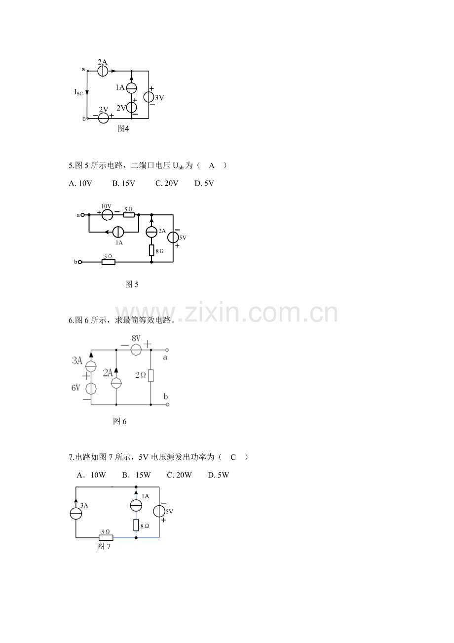 电路习题第二章.doc_第2页