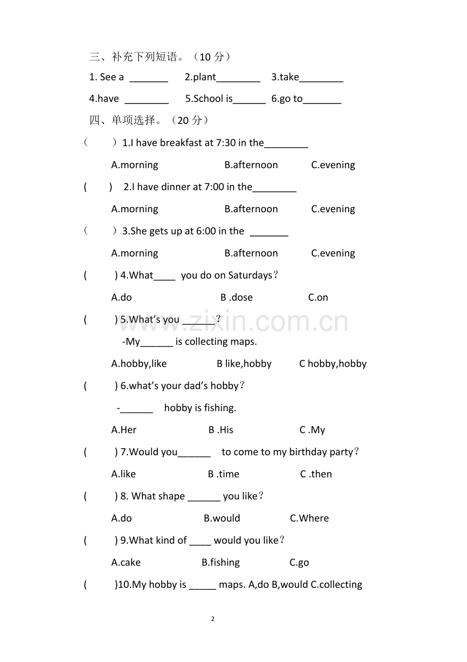 人教精通版六年级上册期中试卷.doc_第2页