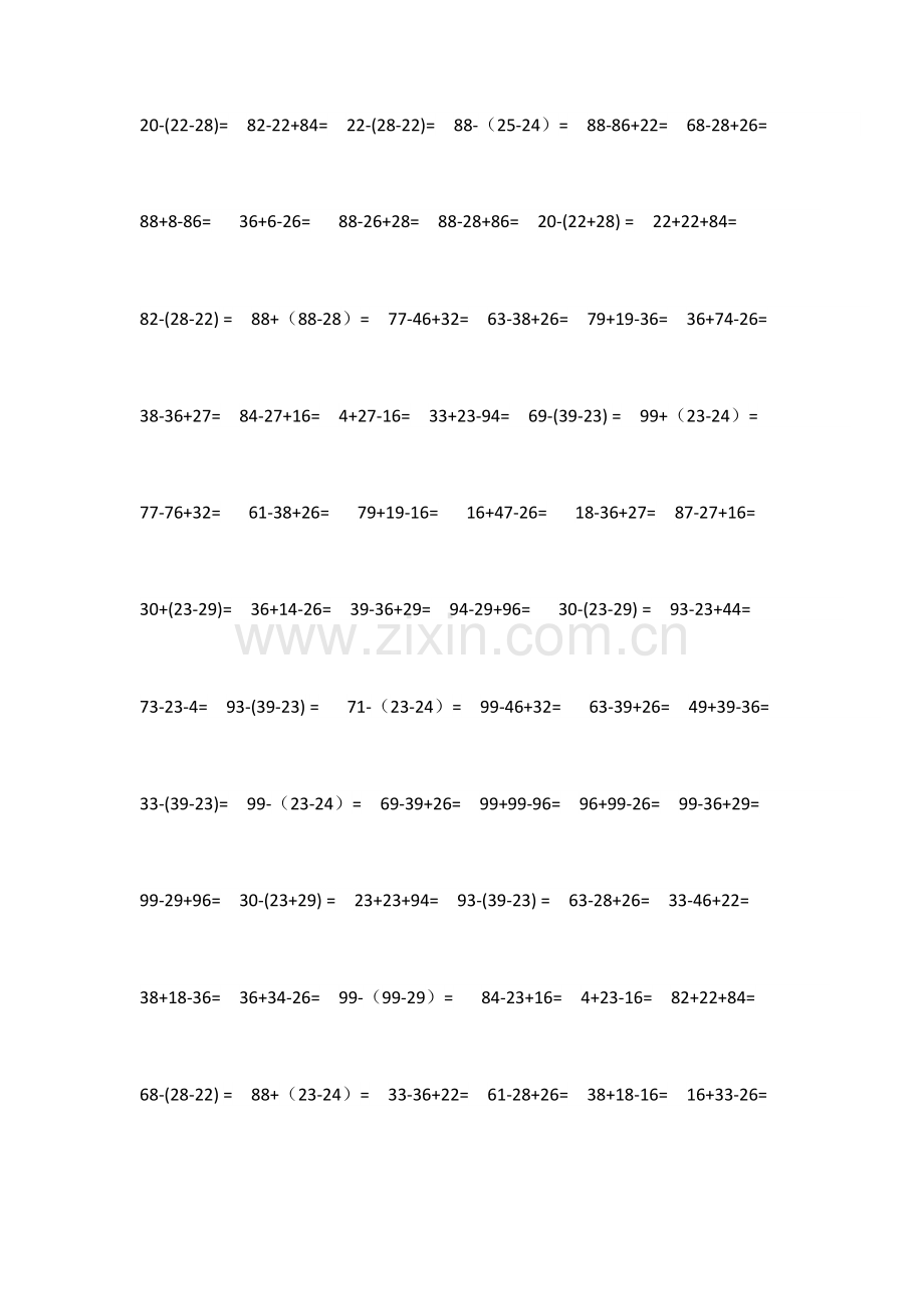 小学二年级数学100以内两位数列竖式计算题120道(2).doc_第2页