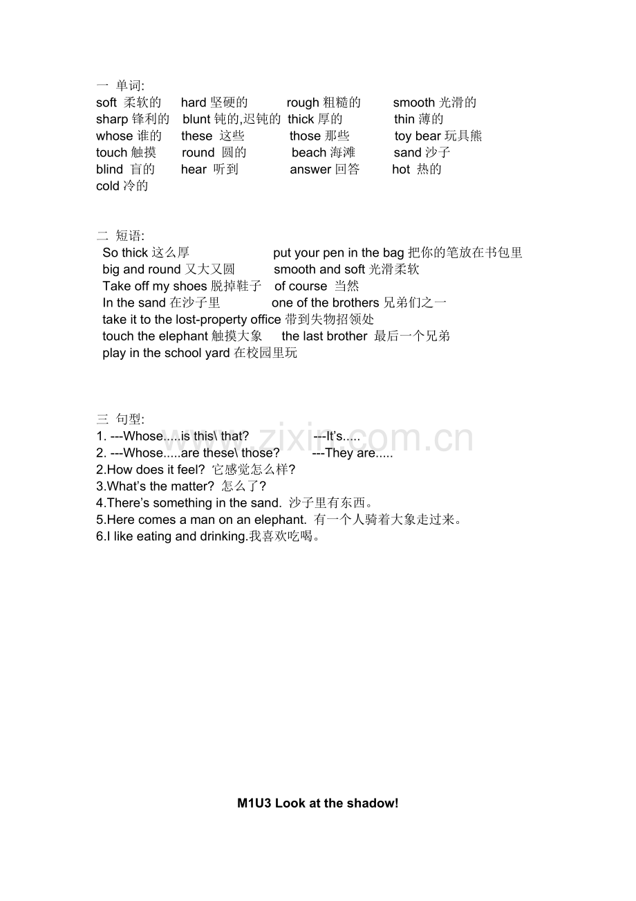 -上海牛津英语4B知识点.doc_第2页