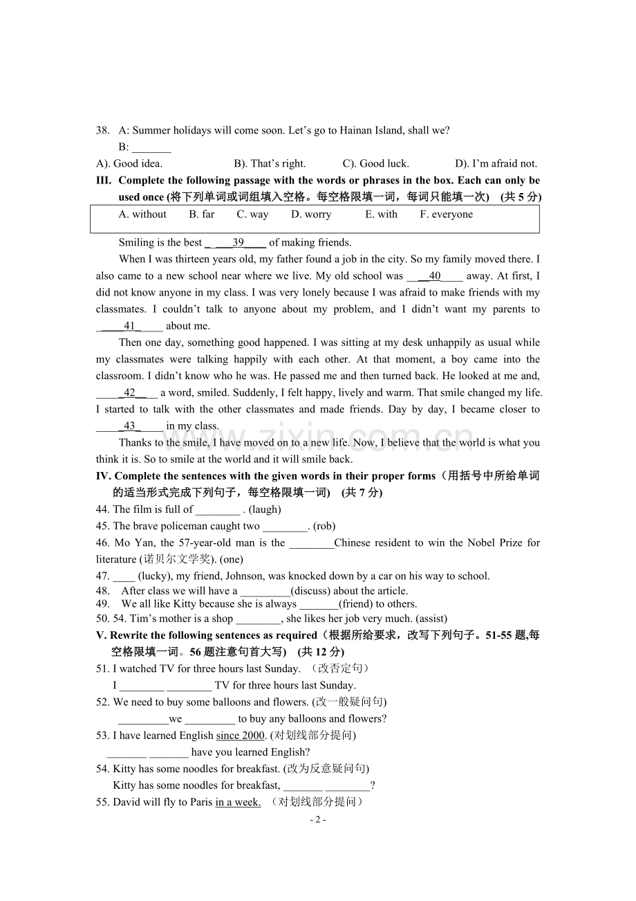 上海牛津英语7BU3词汇与语法专项练习.doc_第2页