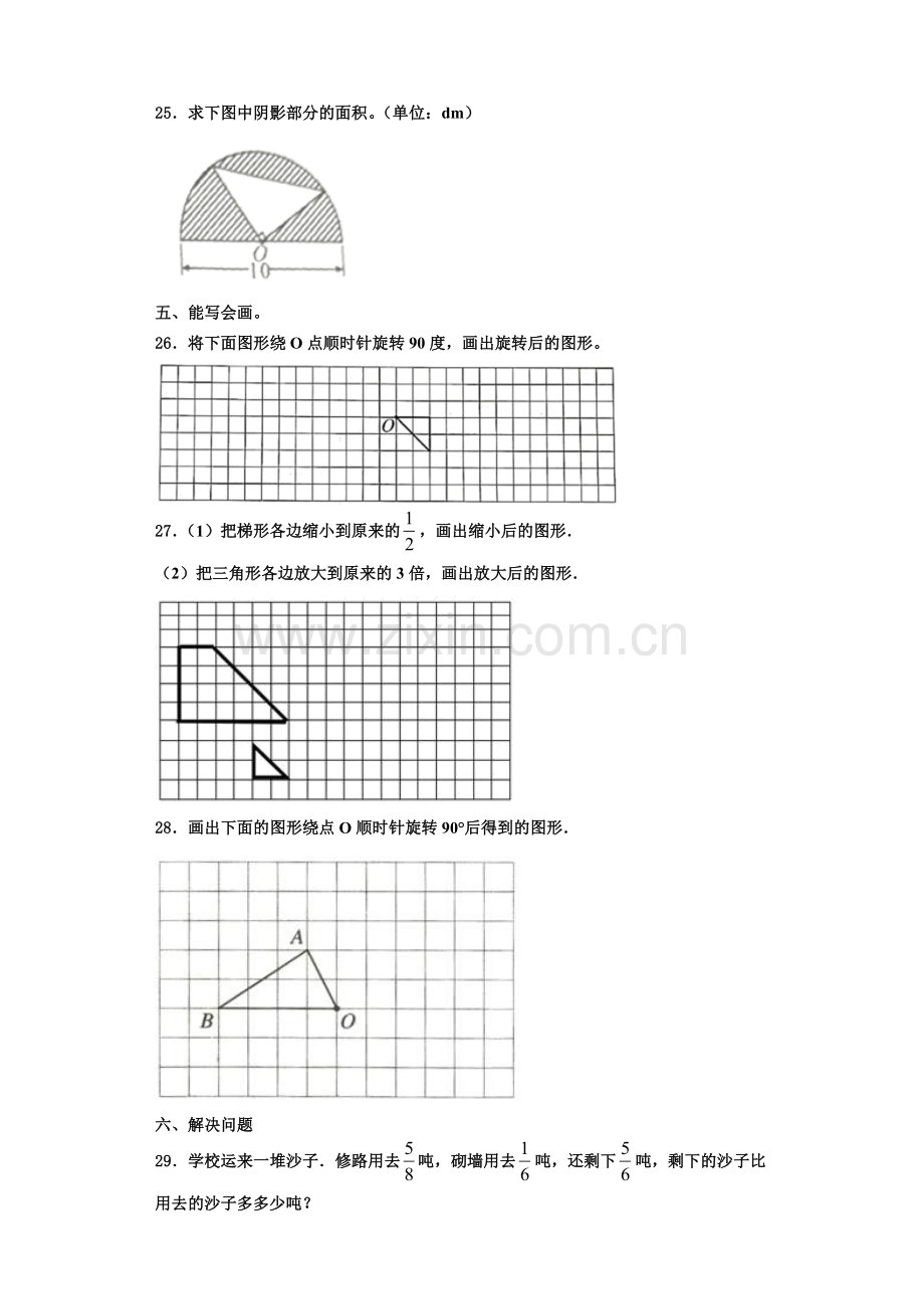 日照市莒县2022年数学六年级第一学期期末质量检测试题含解析.doc_第3页