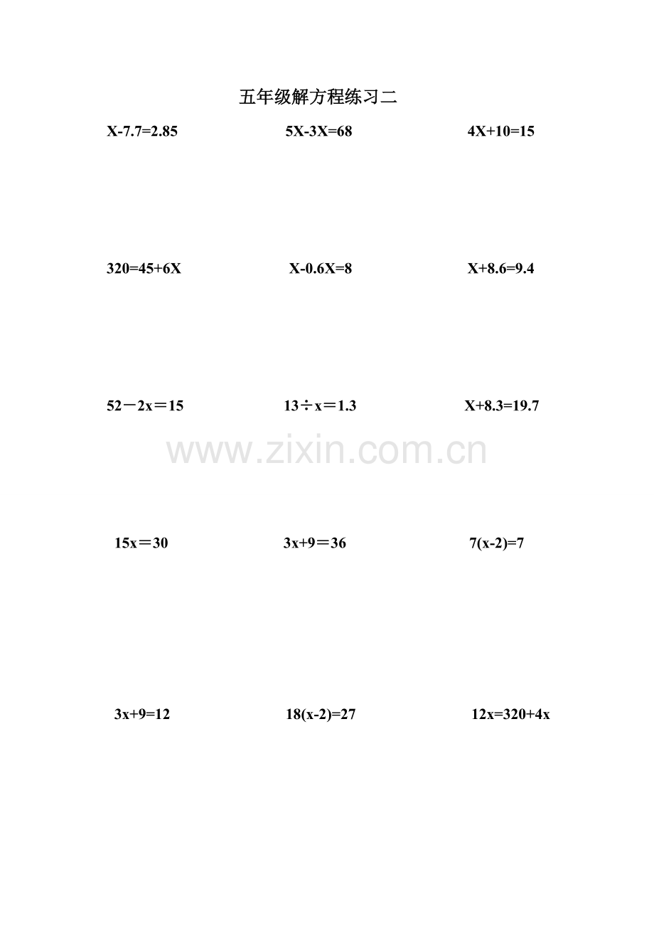 五年级下册解方程练习题.doc_第1页