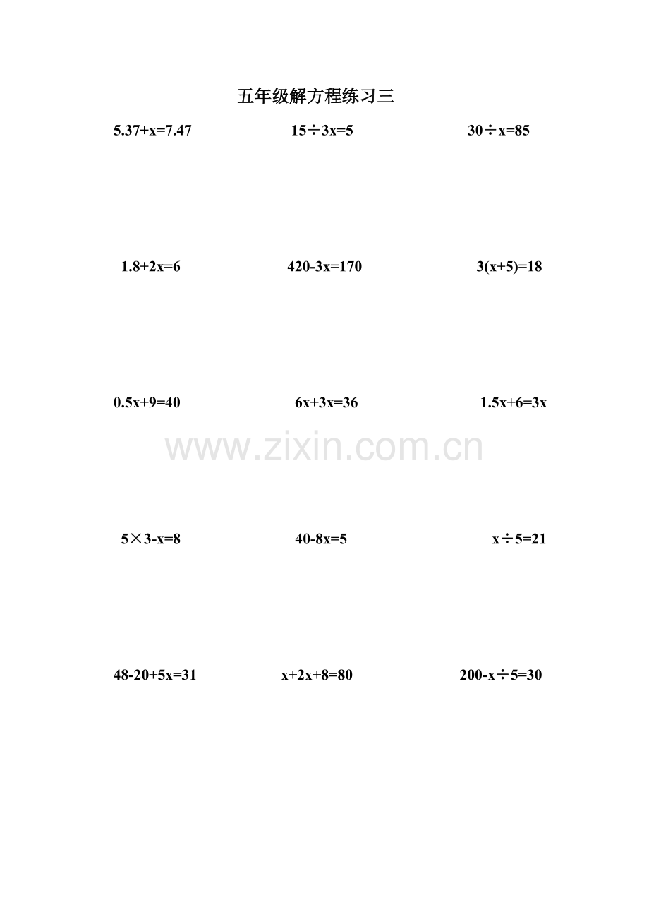 五年级下册解方程练习题.doc_第2页