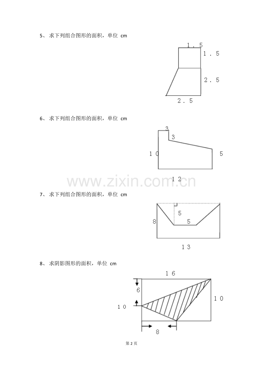 五年级上-图形题.doc_第2页