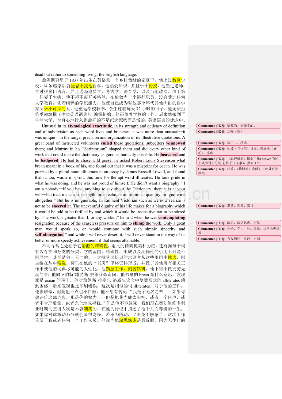 2015年--河海大学研究生英语一-Unit-13---Nine-Years-for-A-and-B.doc_第3页