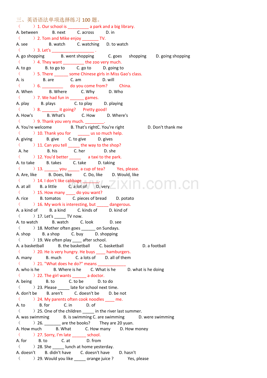 2017年春仁爱版七年级英语动词的过去式和单项选择100题.doc_第2页