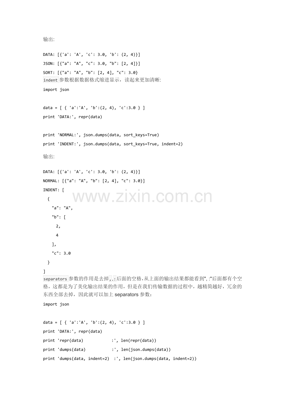 Python处理JSON.doc_第3页