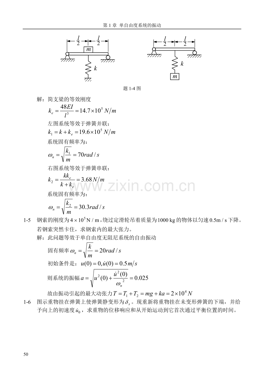 第一章习题答案(2).doc_第2页