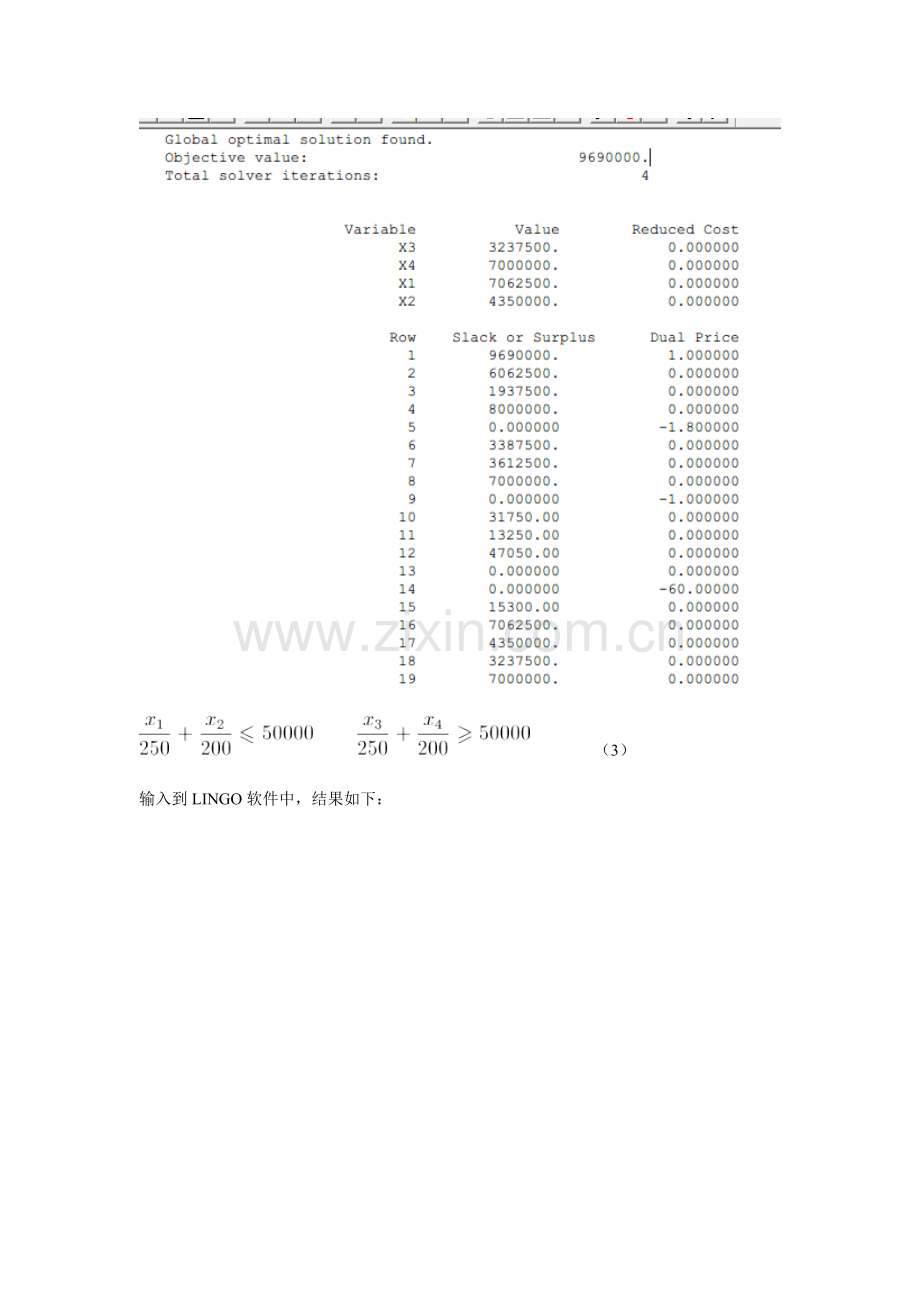 数学模型作业.doc_第3页