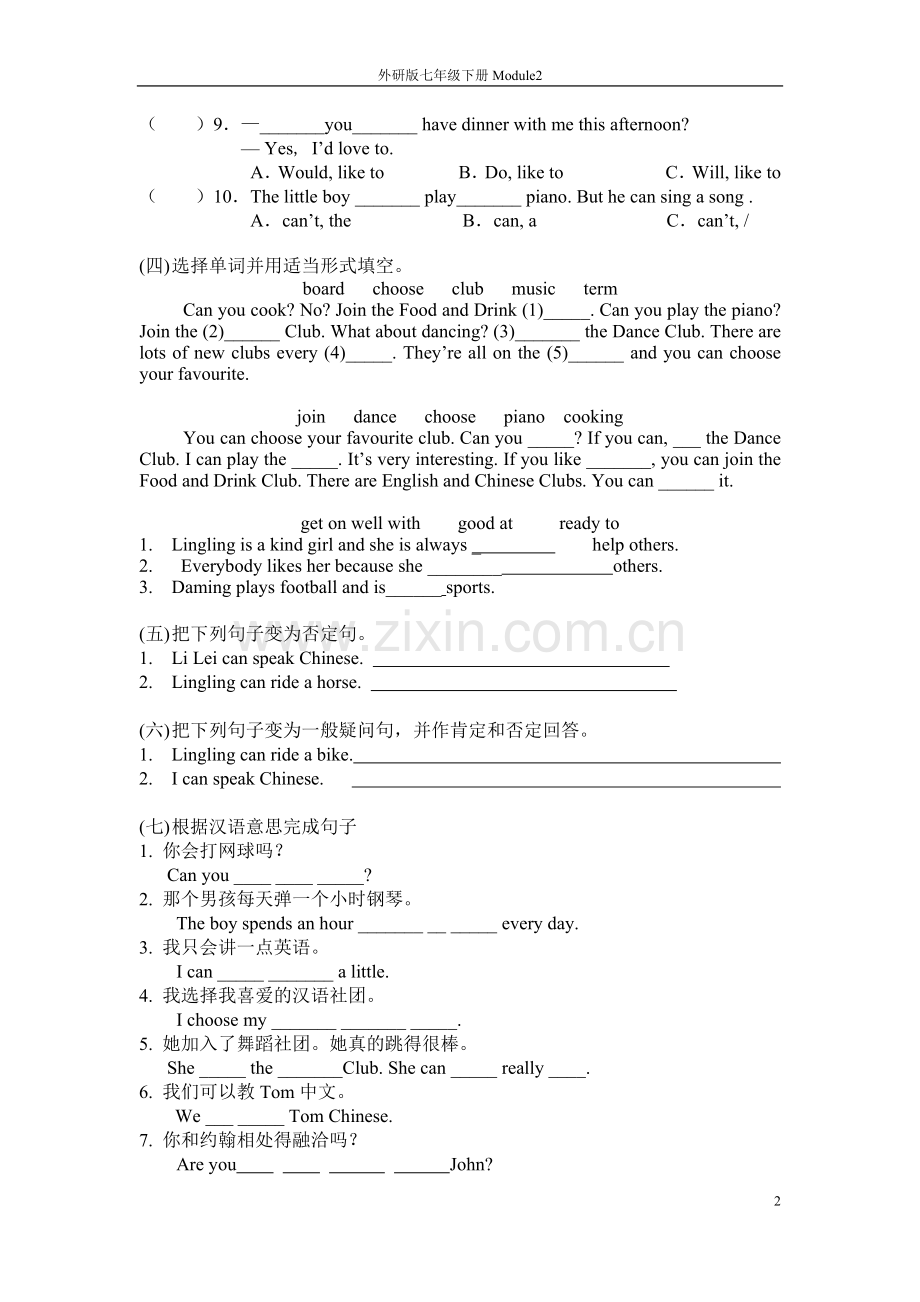 外研版七年级下册Module2练习题.doc_第2页