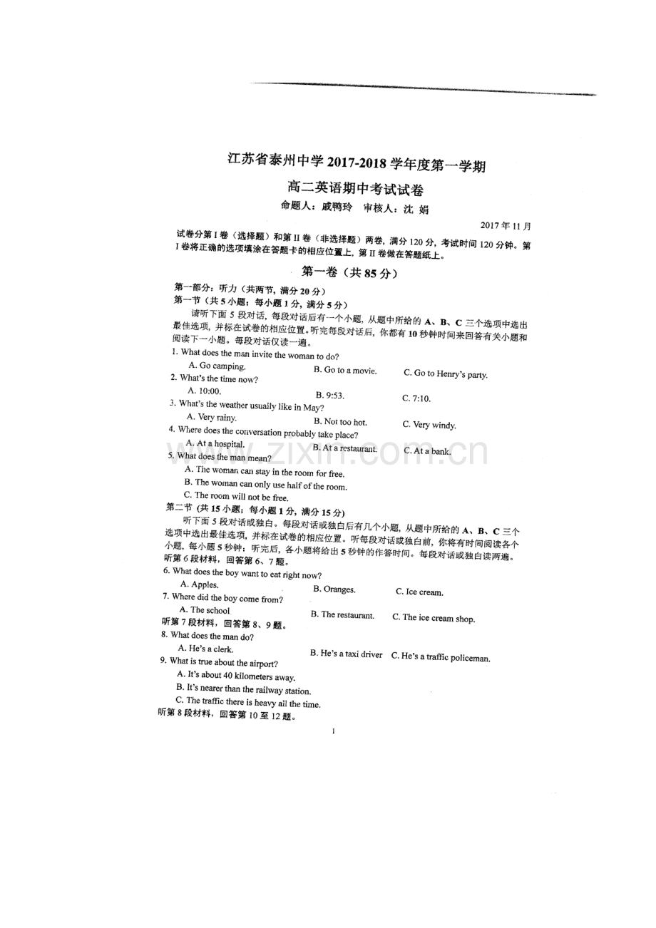 2017-2018学年江苏省泰州中学高二上学期期中考试英语试题扫描版.doc_第1页