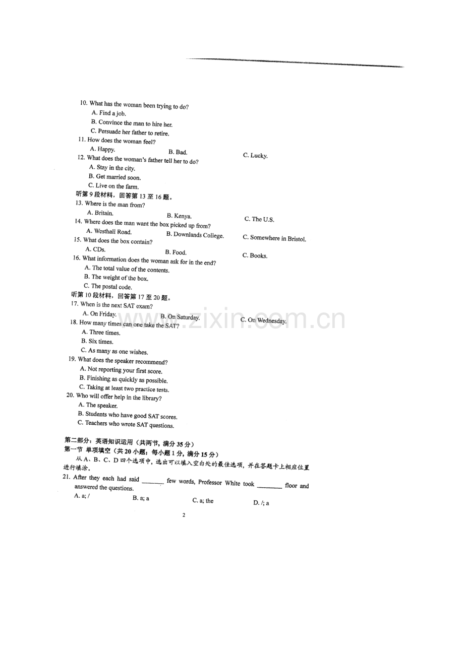 2017-2018学年江苏省泰州中学高二上学期期中考试英语试题扫描版.doc_第2页