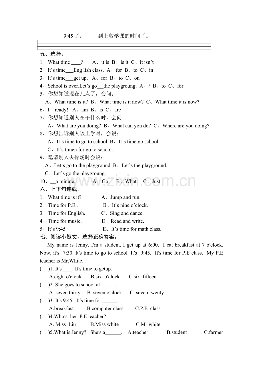 人教版小学四年级英语下册第二单元测试题.doc_第2页