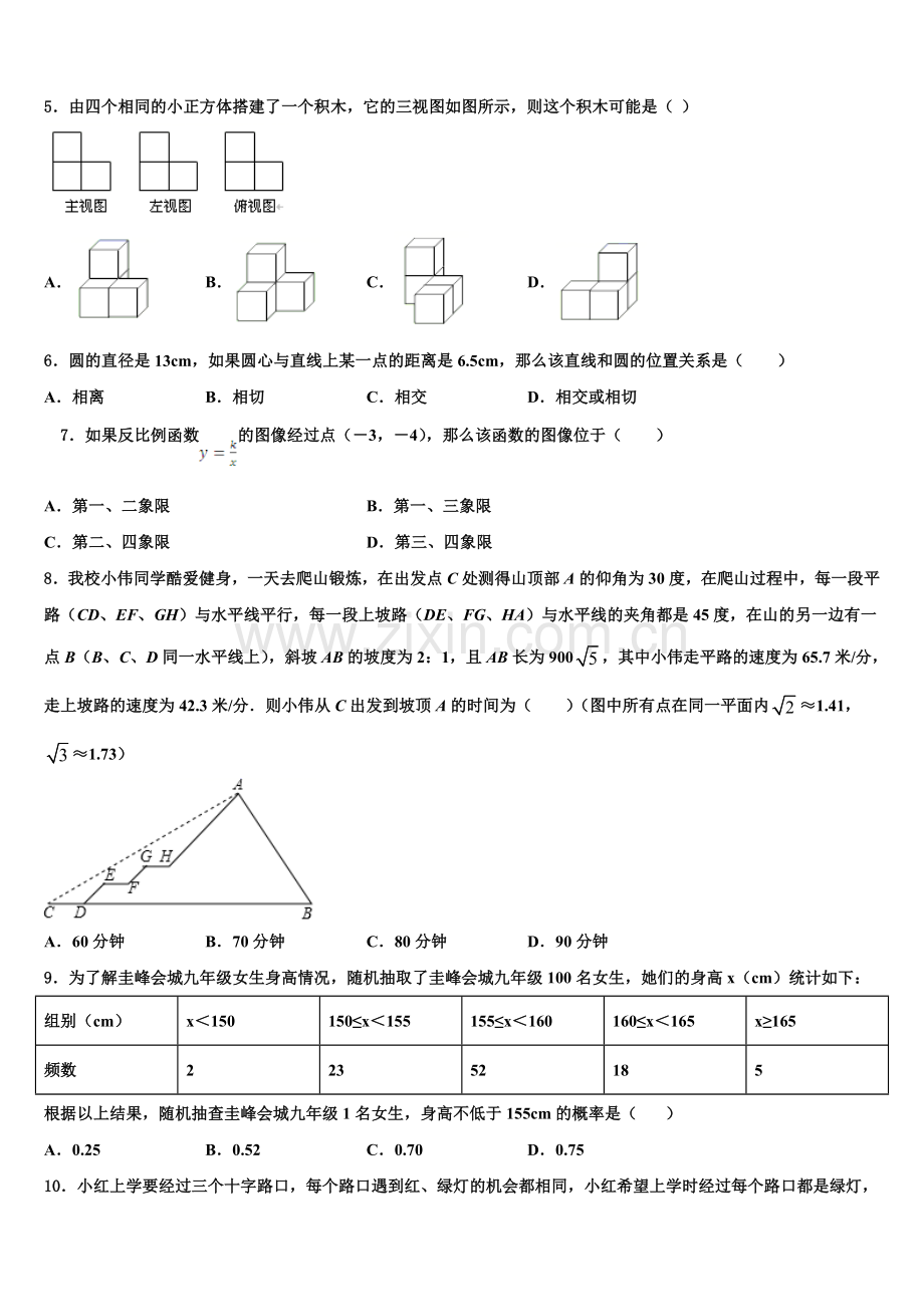 葫芦岛市老官卜中学2022年九年级数学第一学期期末监测模拟试题含解析.doc_第2页