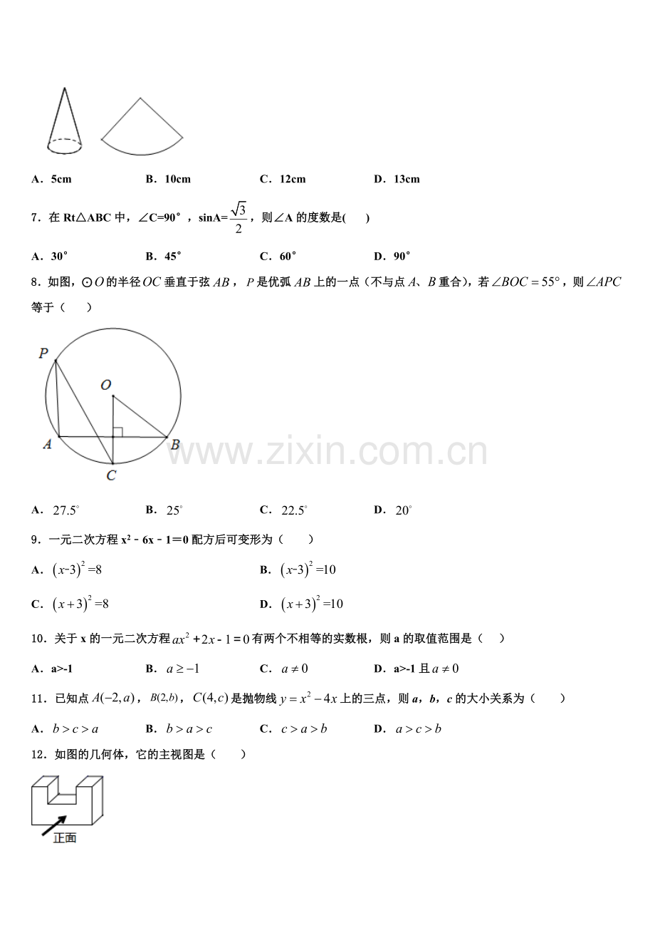 2022-2023学年吉林省延边九年级数学第一学期期末经典模拟试题含解析.doc_第2页