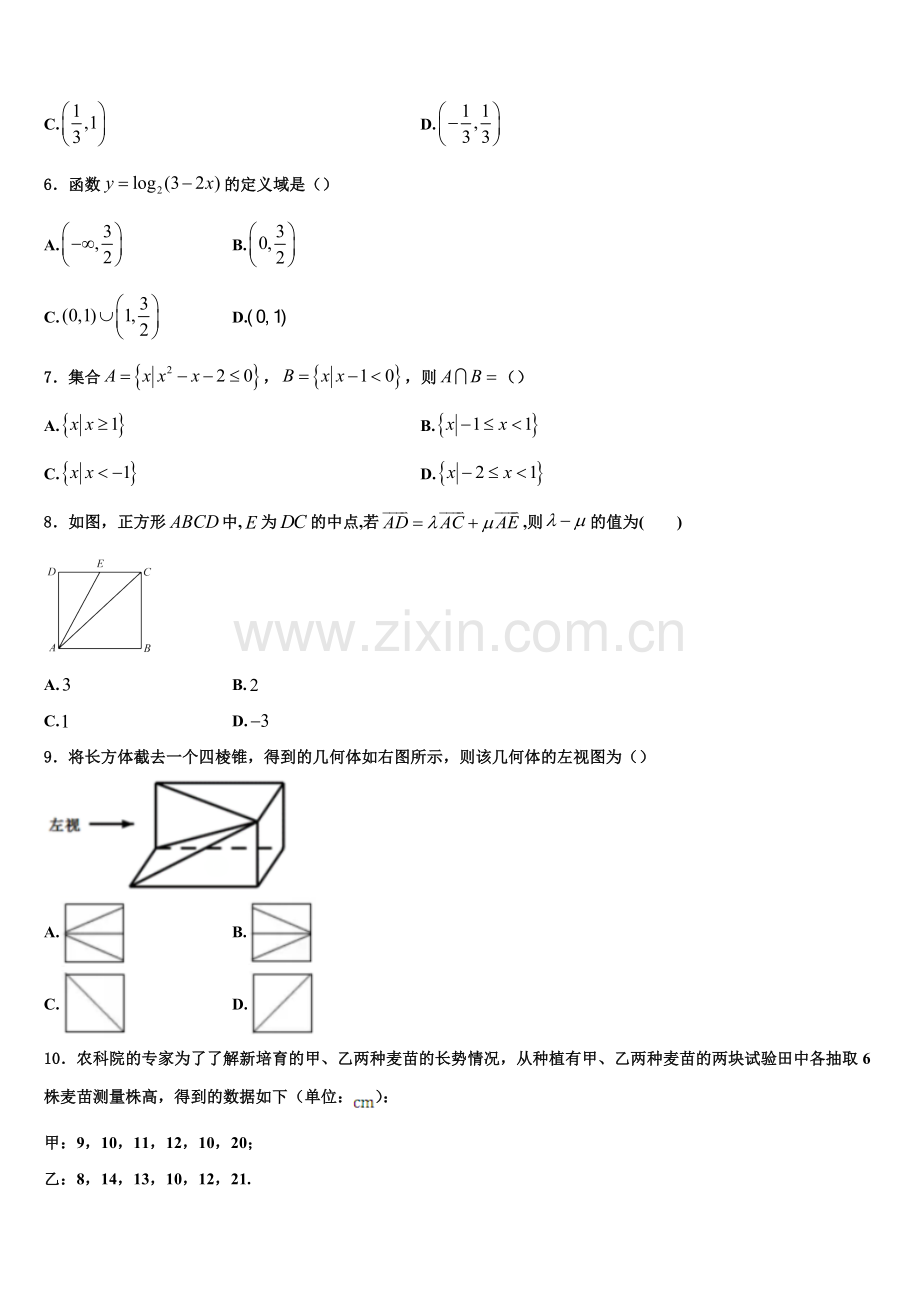 天津市重点中学2022年高一上数学期末学业水平测试试题含解析.doc_第2页