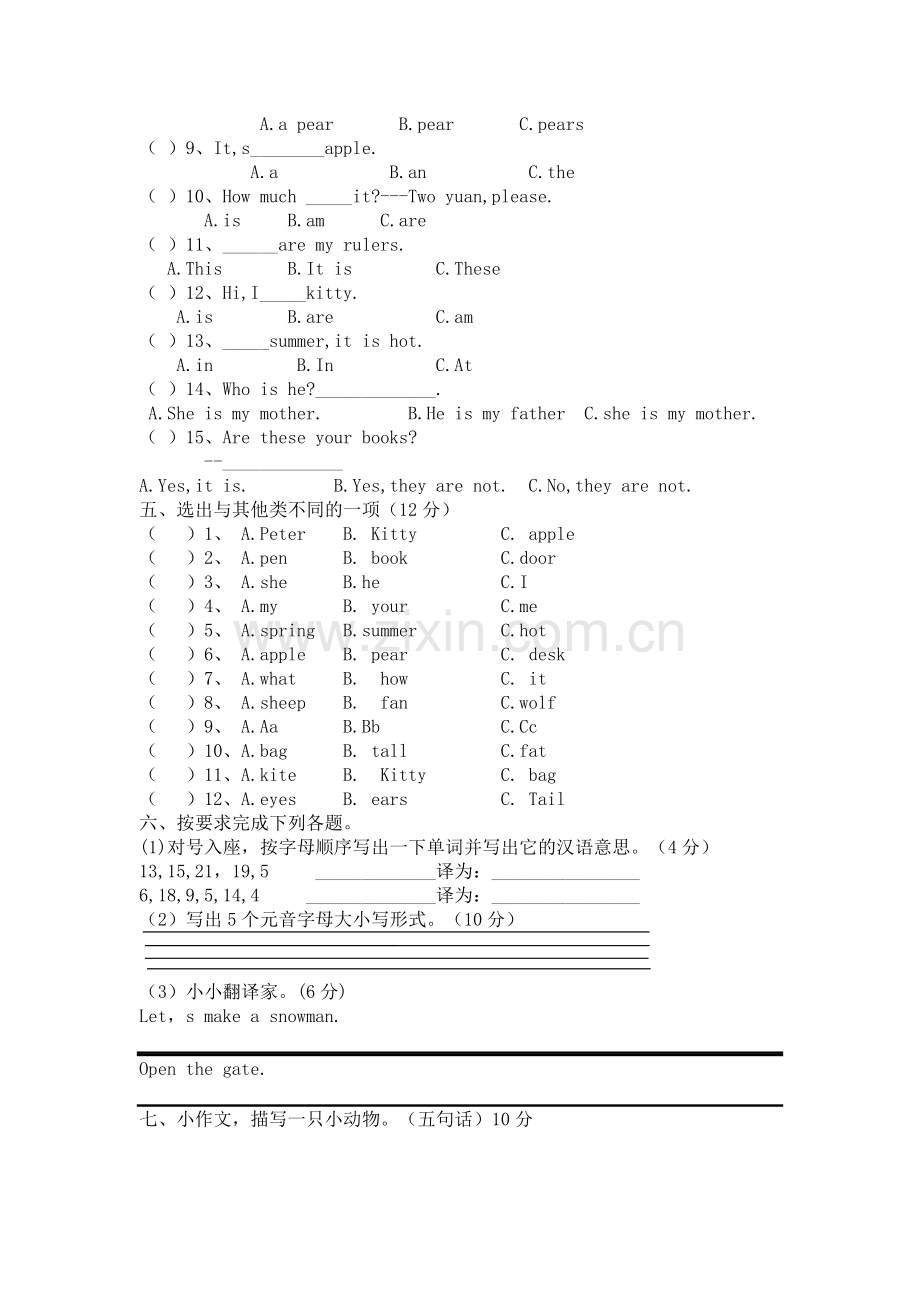 上海牛津版小学三年级英语上册期末试卷.doc_第2页