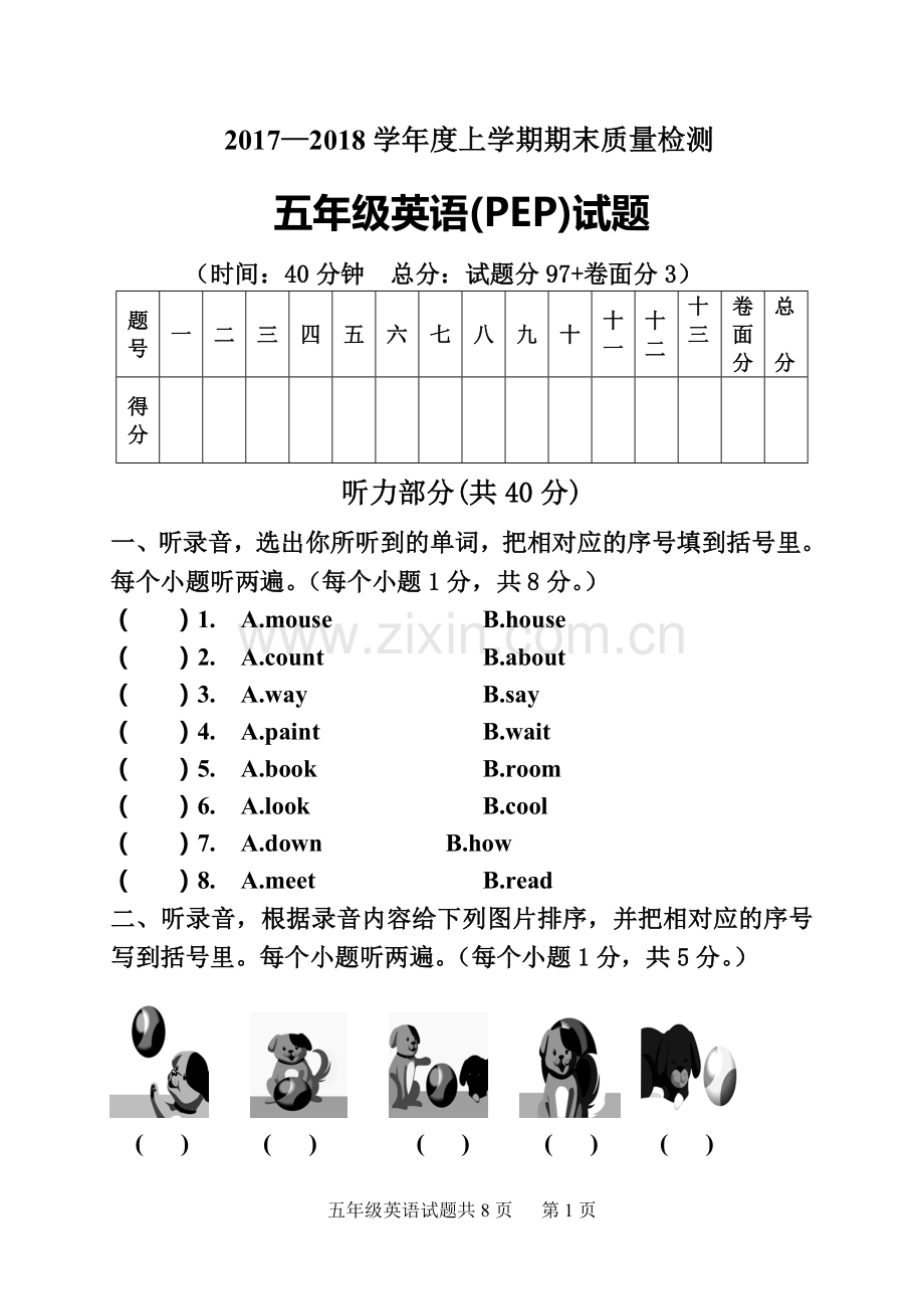 2018.1小学英语五年级上册期末测试题.doc_第1页