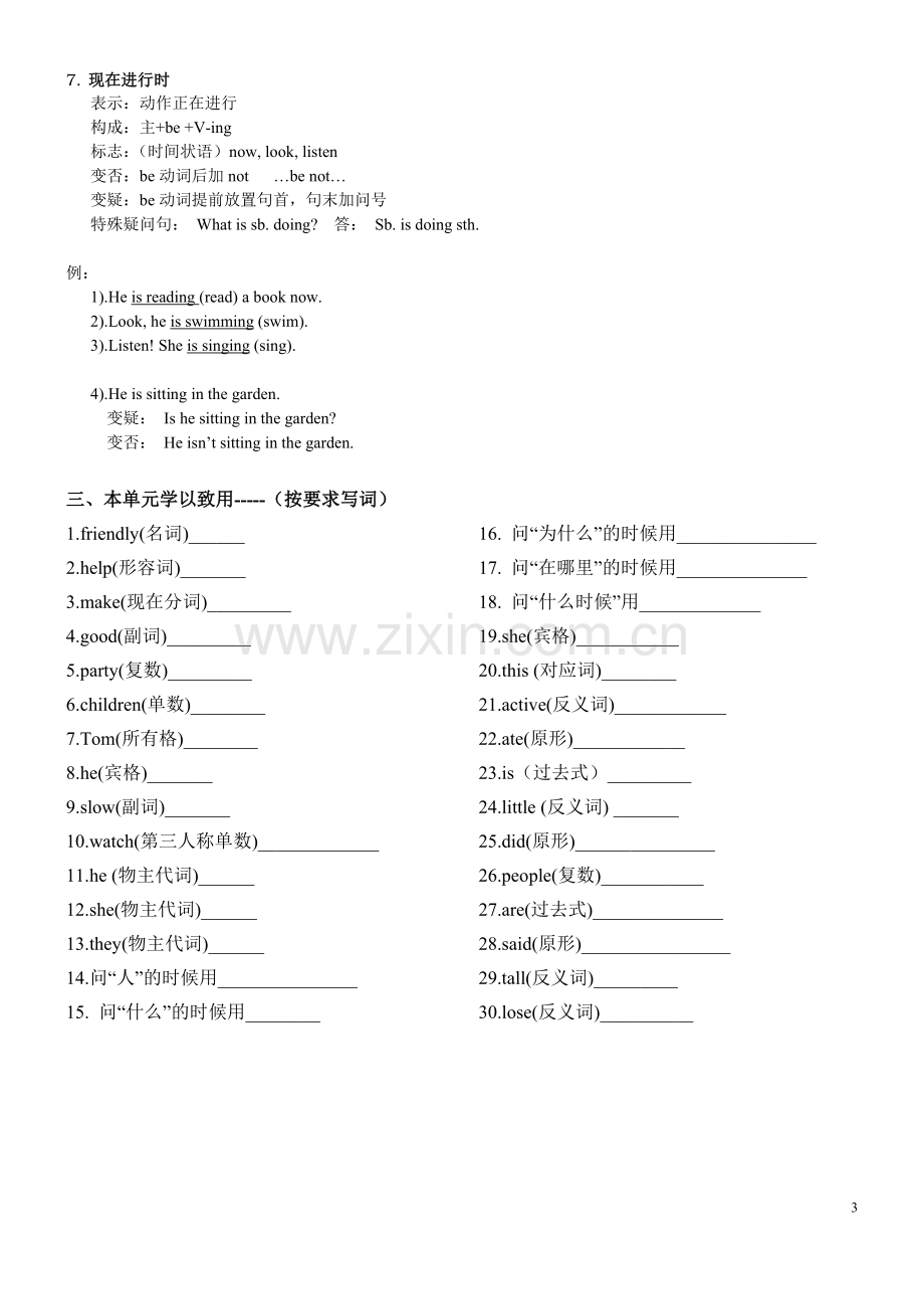 新起点小学英语五年级上册重点知识总汇-Alison.doc_第3页