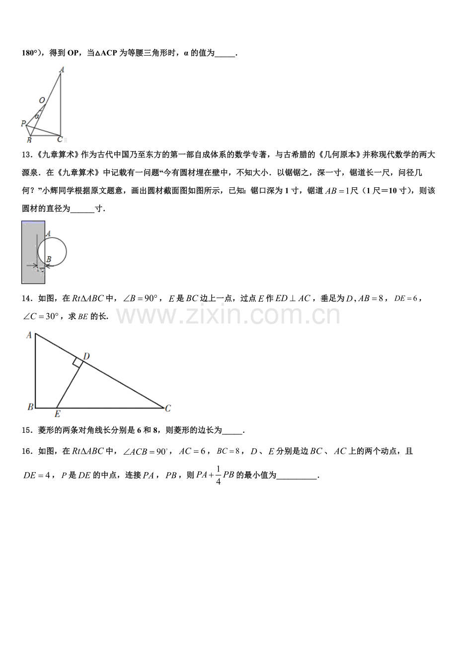 2022年内蒙古霍林郭勒市第五中学数学九上期末达标测试试题含解析.doc_第3页