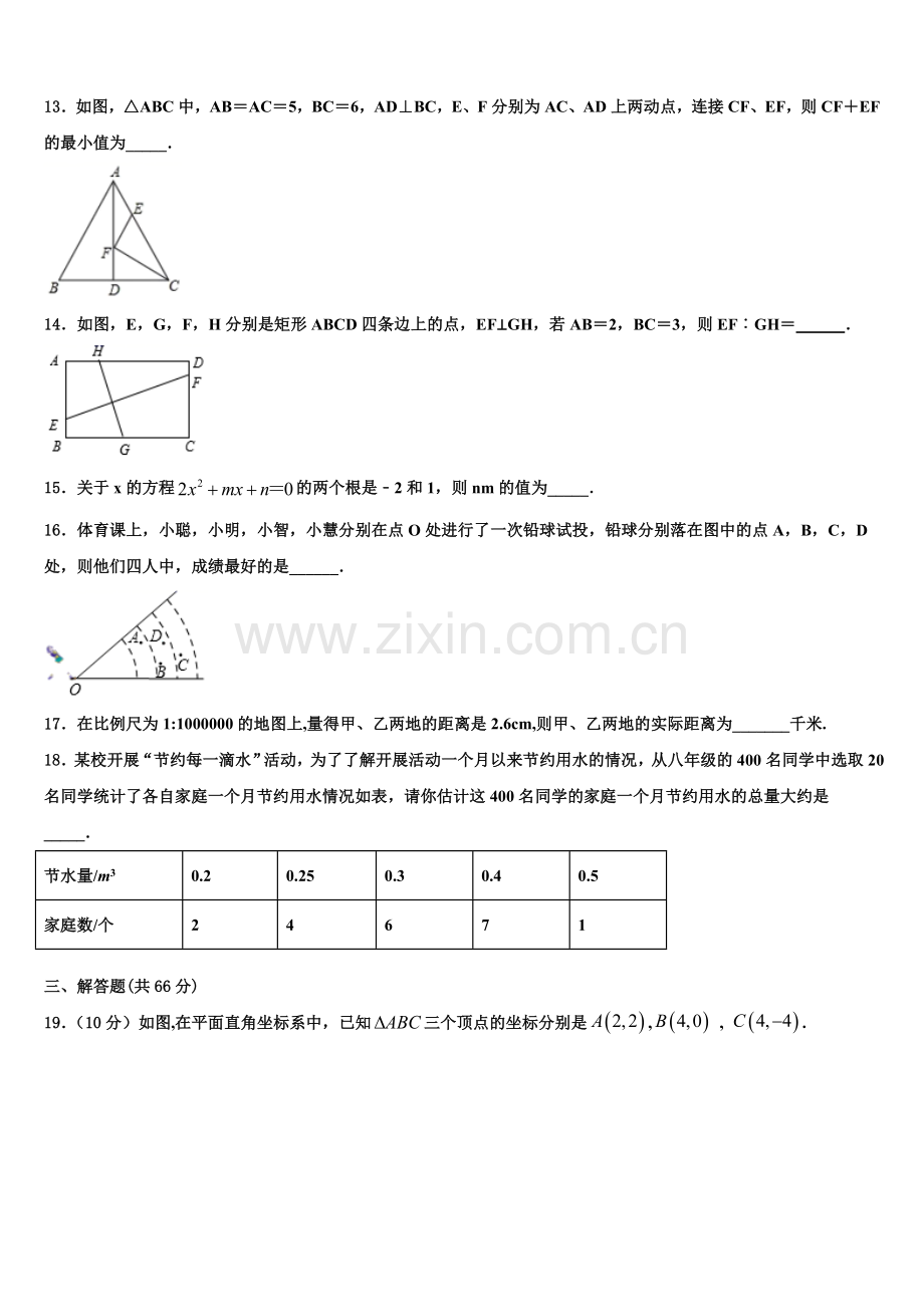 广西玉林市2022年数学九上期末统考试题含解析.doc_第3页