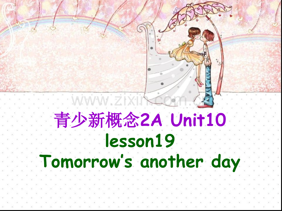 2AUnit10新概念青少版.ppt_第1页