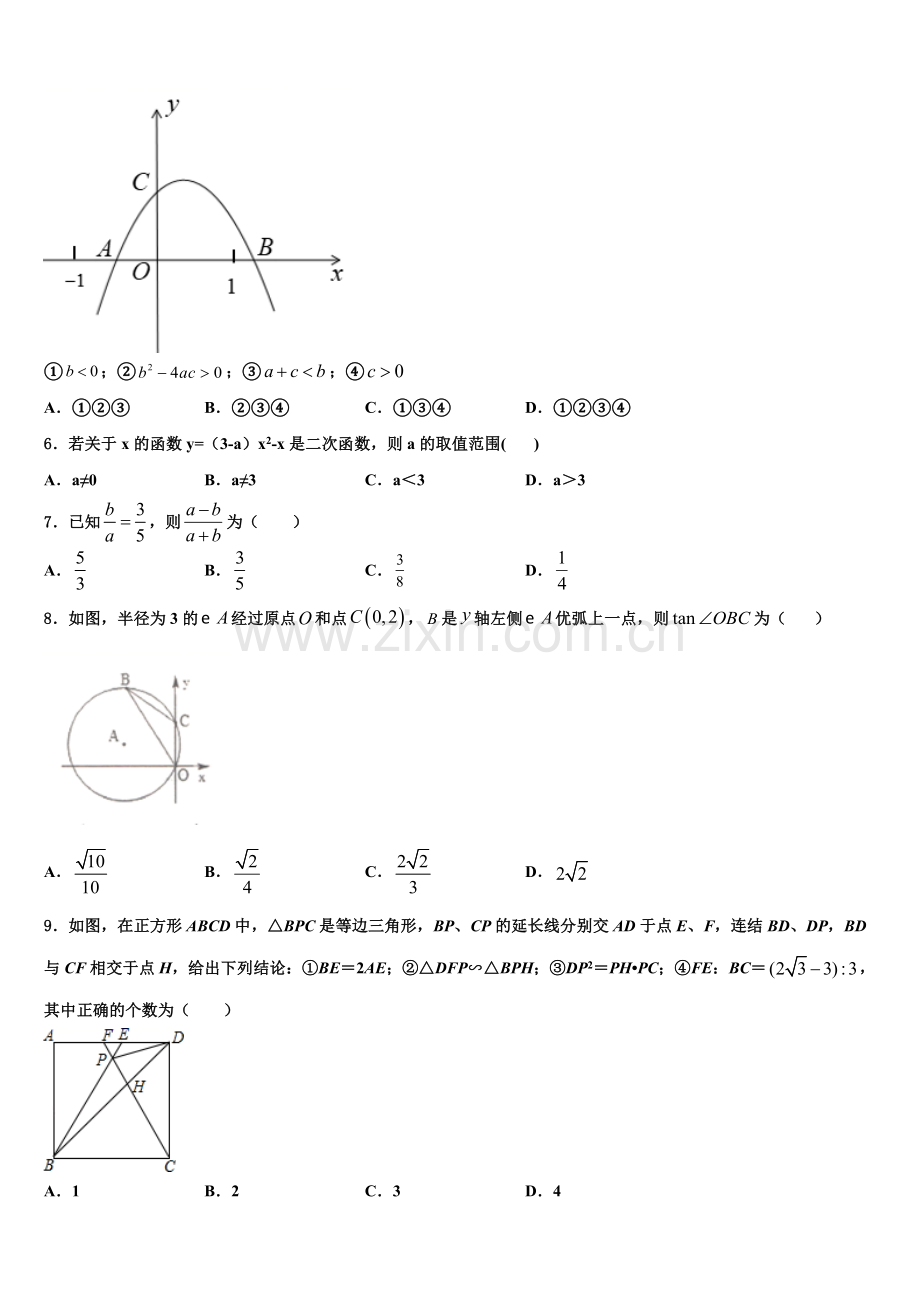 2022年江苏省泰兴市黄桥教育联盟数学九上期末检测模拟试题含解析.doc_第2页