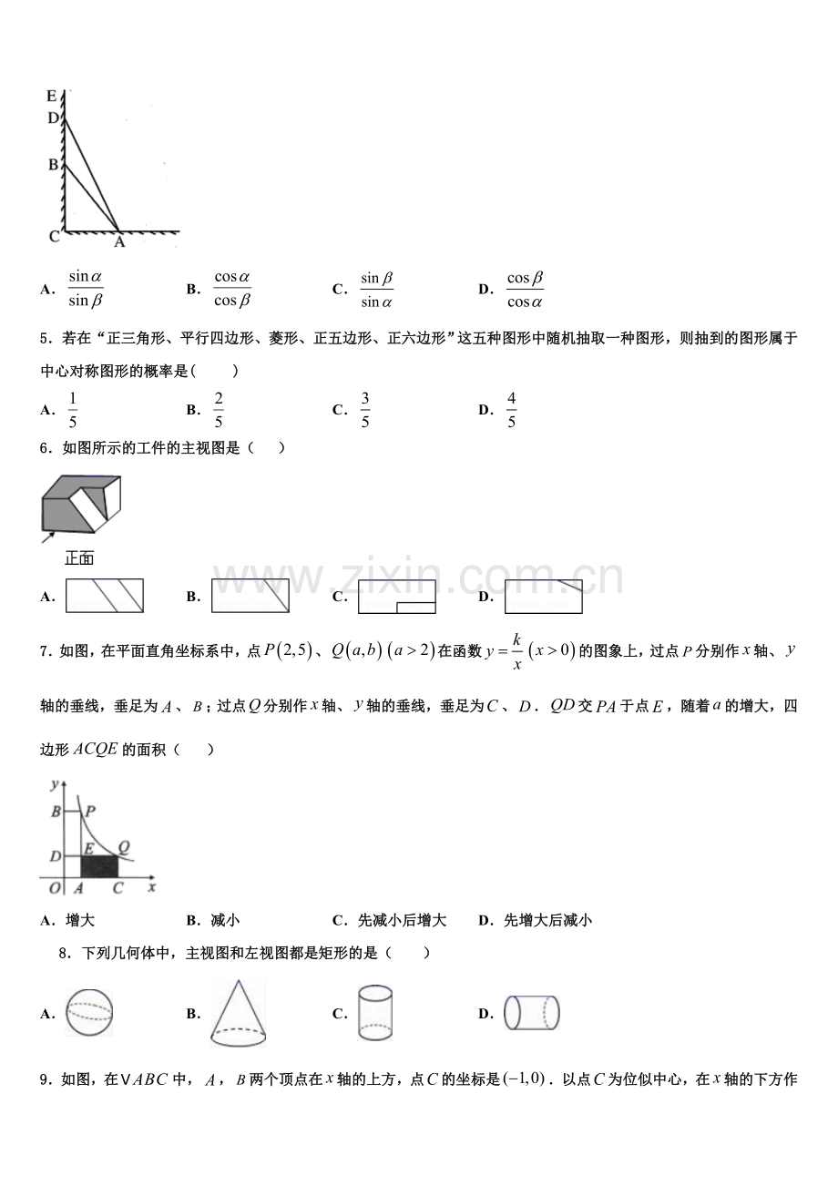 2023届福建省厦门市金鸡亭中学九年级数学第一学期期末达标检测试题含解析.doc_第2页