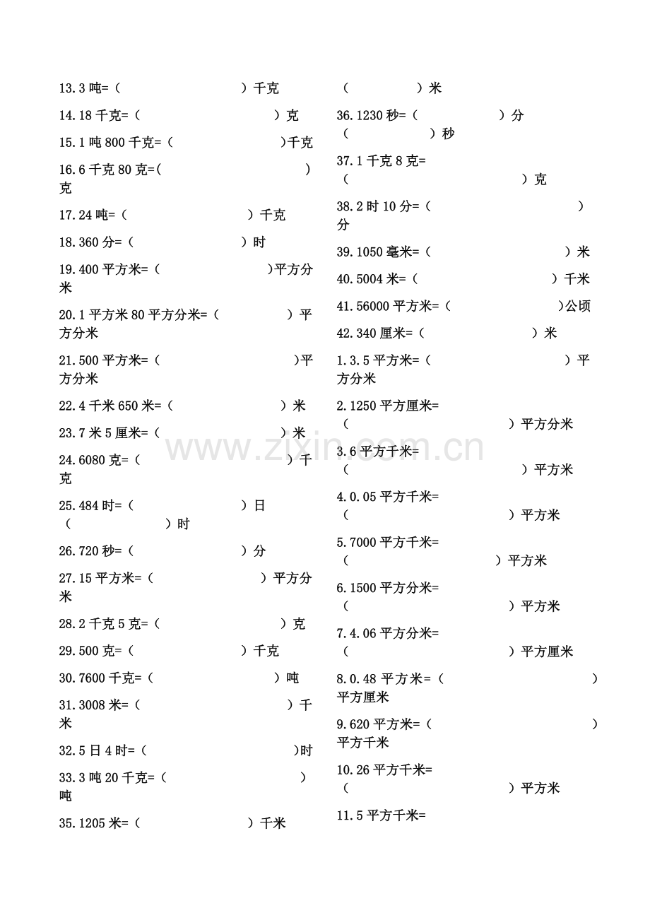 五年级上册数学单位换算.doc_第2页