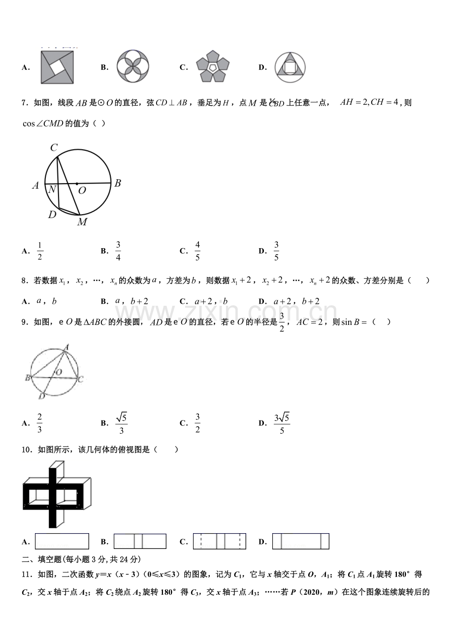 陕西省渭南市2022年数学九年级第一学期期末复习检测试题含解析.doc_第2页