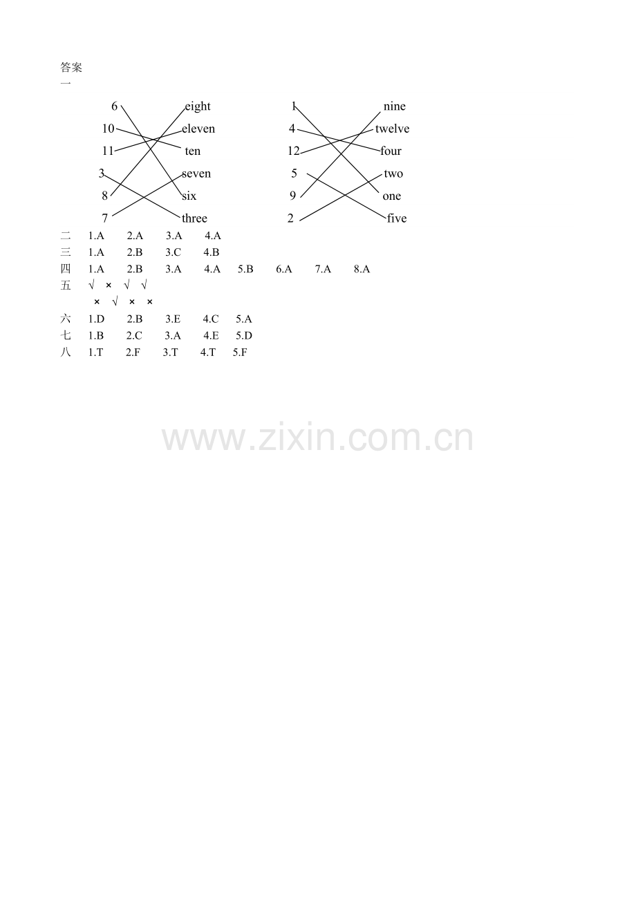 外研版(三年级起点)小学三年级上册期末测试题含答案.doc_第3页