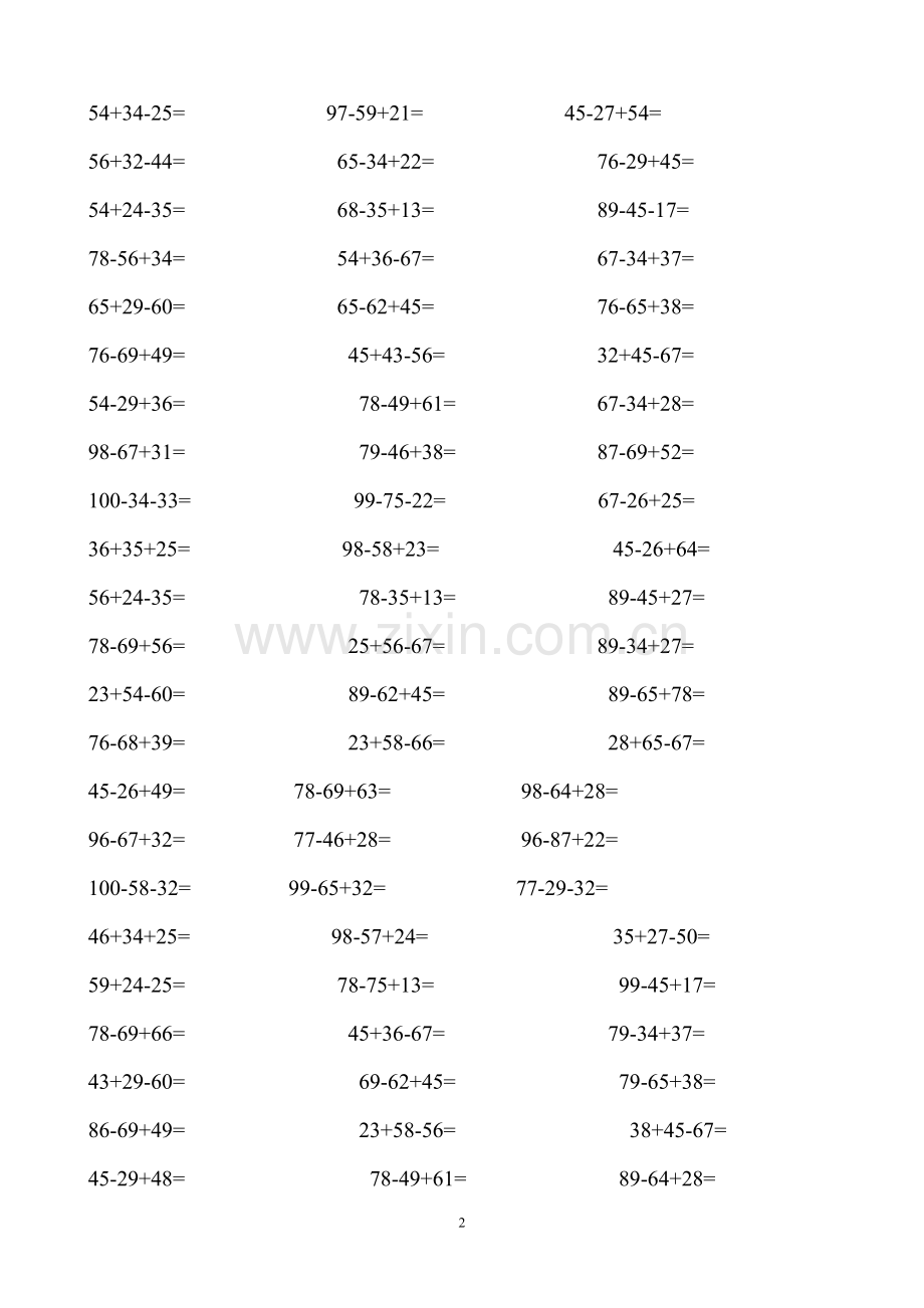 二年级数学100以内加减法混合运算200题(3).doc_第2页