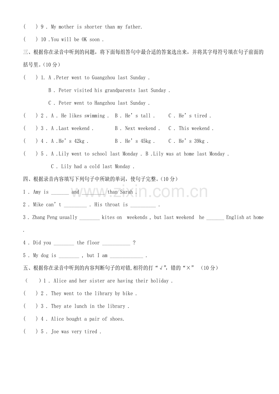 人教版(pep)小学六年级下册(6b)英语Unit4单元练习试题.doc_第2页