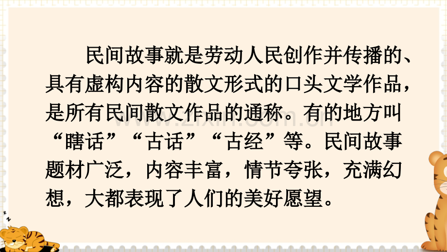 2023年部编版三年级语文下册《漏》课件.ppt_第3页