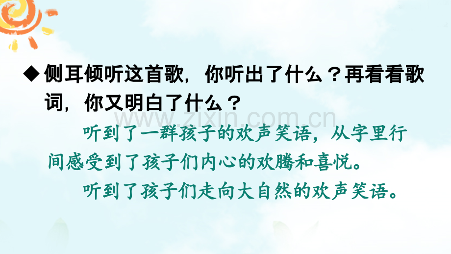 部编人教版四年级语文下册《白桦》完整课件.ppt_第3页