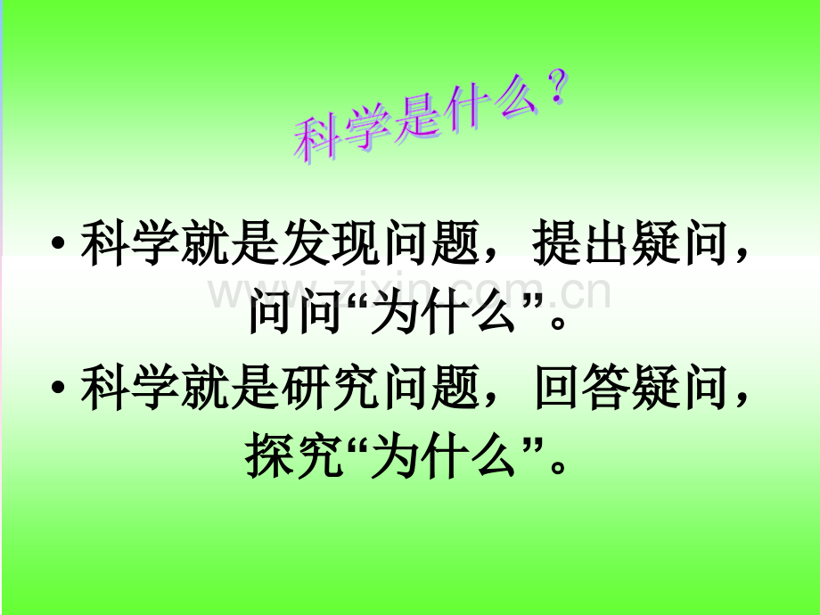 2023年教科版四年级科学下册全册全套课件.ppt_第2页