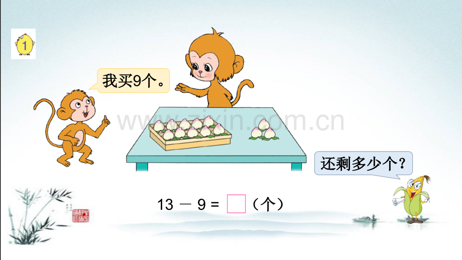 苏教版一年级数学下册全册ppt课件.pptx_第3页