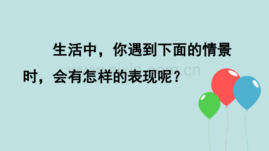 部编人教版六年级语文下册《习作：让真情自然流露》.pptx_第1页